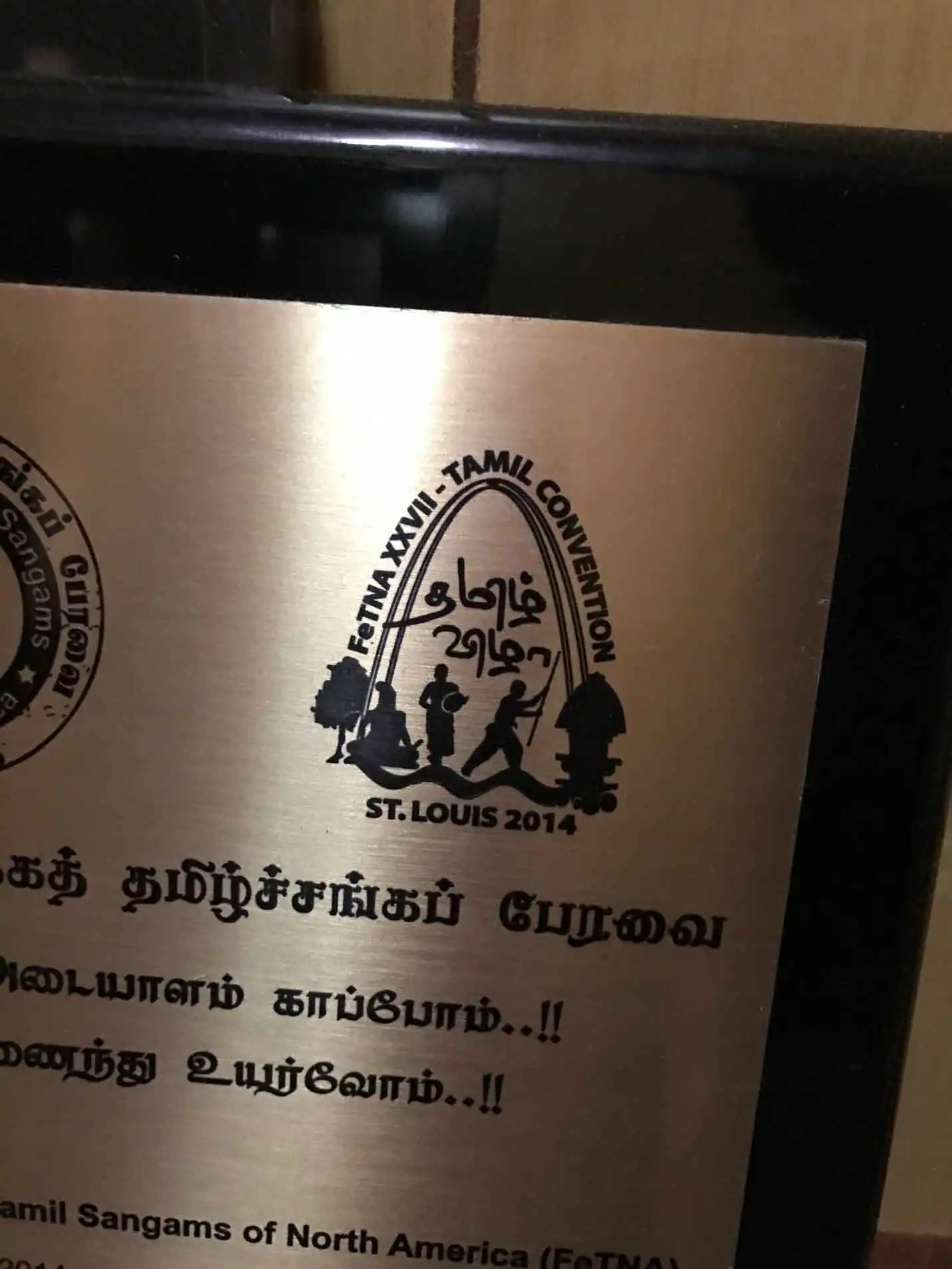 logo for 00112-fetna-xxvii-tamil-convention.webp